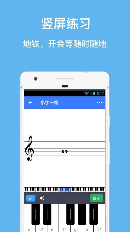 口袋五线谱app1.0