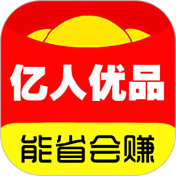 亿人优品app