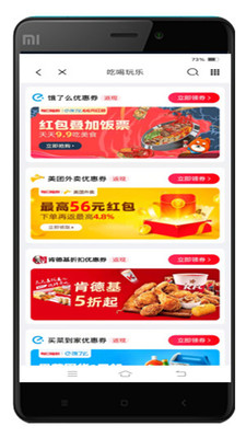 亿人优品app4.1.31