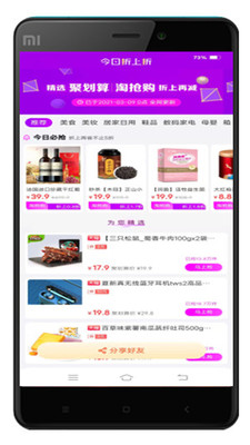 亿人优品app4.1.31