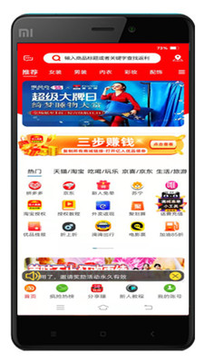 亿人优品app4.1.31