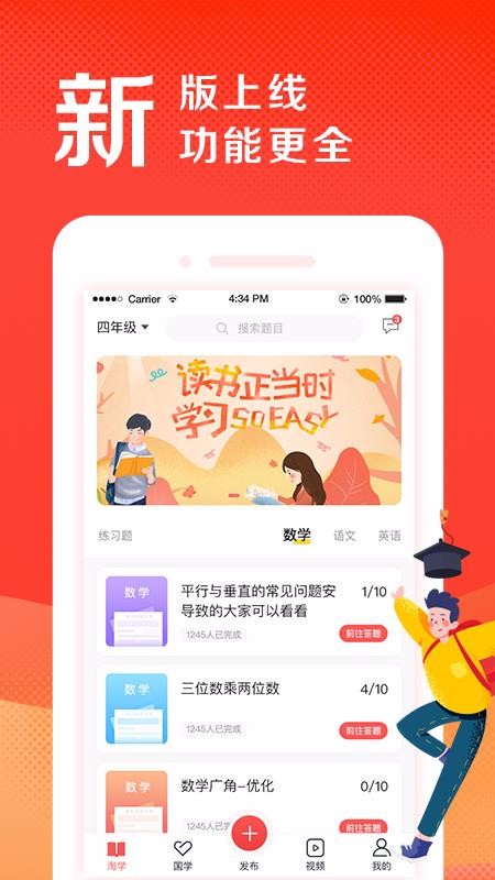 盛唐风头条app1.03