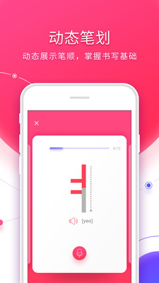 韩语入门app3.1.2