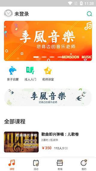季风音乐app1.2.6