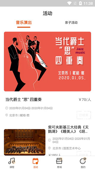 季风音乐app1.2.6