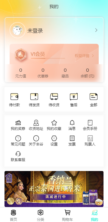 丰谷元选app1.0.0