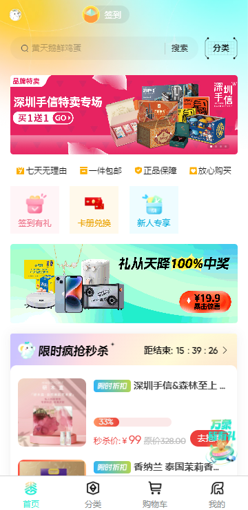 丰谷元选app1.0.0