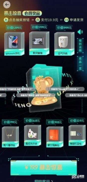 丰谷元选app1.0.0