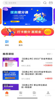 巨鹿公考app1.1.1