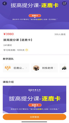 巨鹿公考app1.1.1