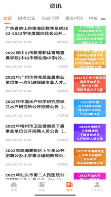 巨鹿公考app1.1.1