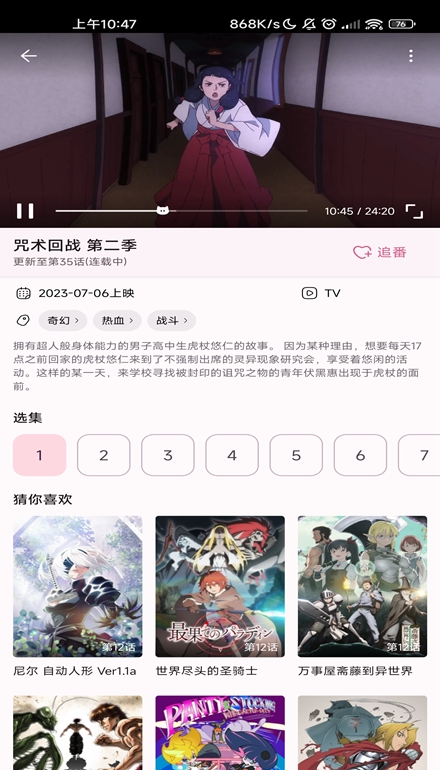 NekoAnime软件0.2.1