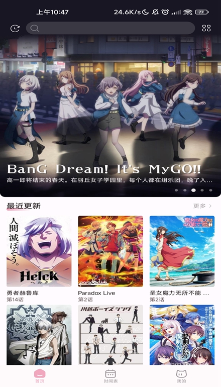 NekoAnime软件0.2.1