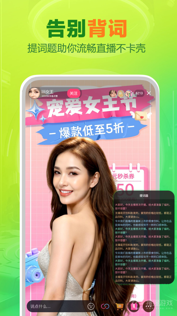 OBS直播app4.8.3.28