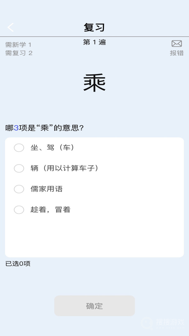 真背文言文实词app1.0.47