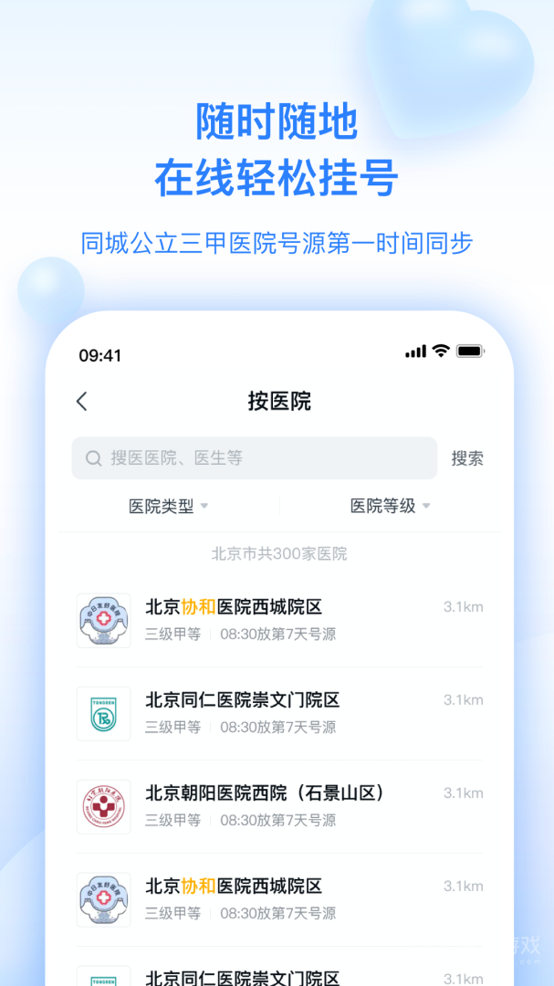 妙手医生app6.4.36