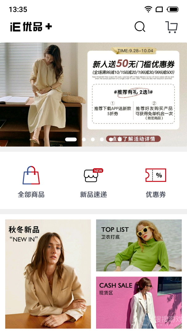 iE优品app2.00.122