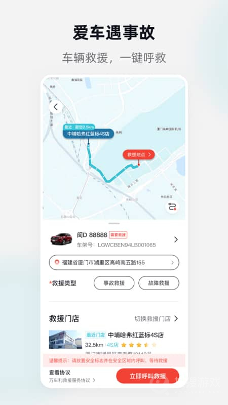 万车利app1.5.7.4