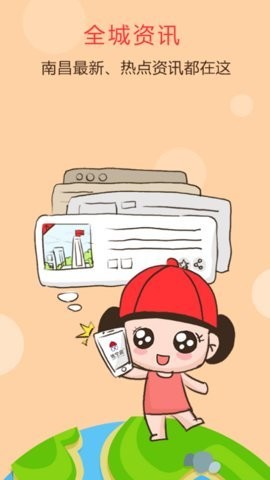 南昌地宝网app5.7.0安卓版