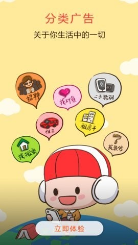 南昌地宝网app5.7.0安卓版