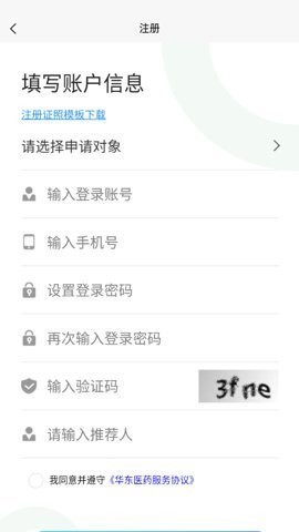 华东医药商务网app1.0.7安卓版