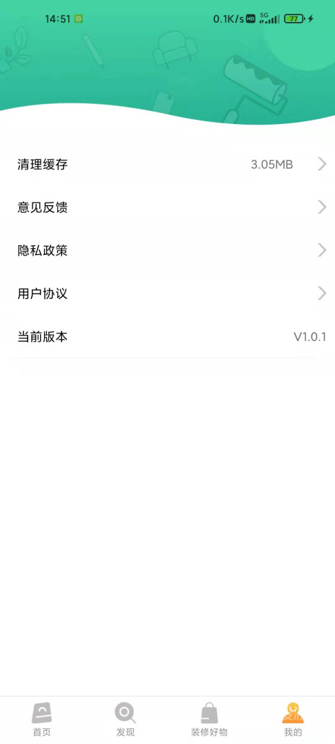 设计百宝箱app2.0.6