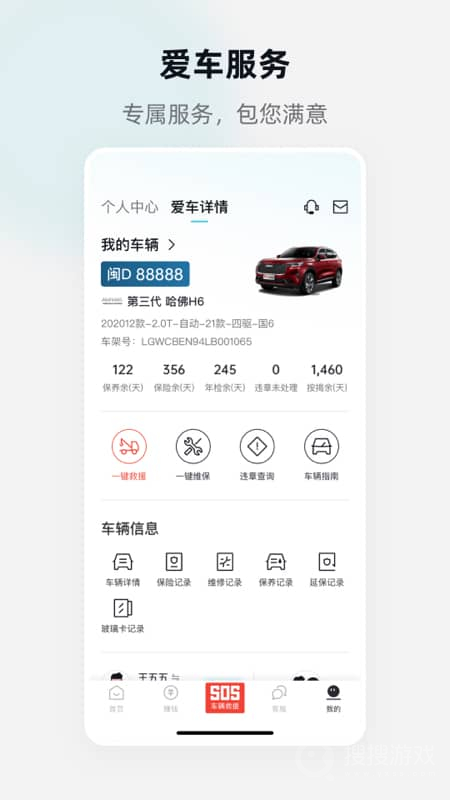 万车利app1.5.7.4