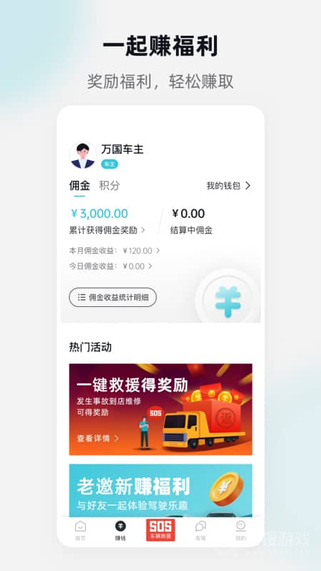 万车利app1.5.7.4