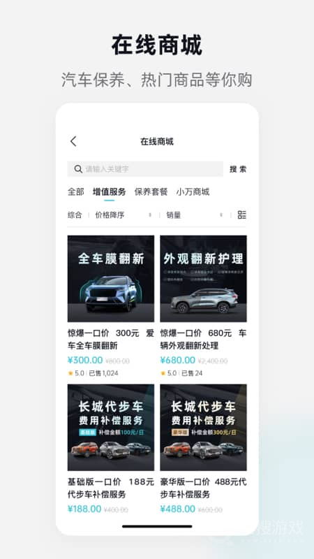 万车利app1.5.7.4