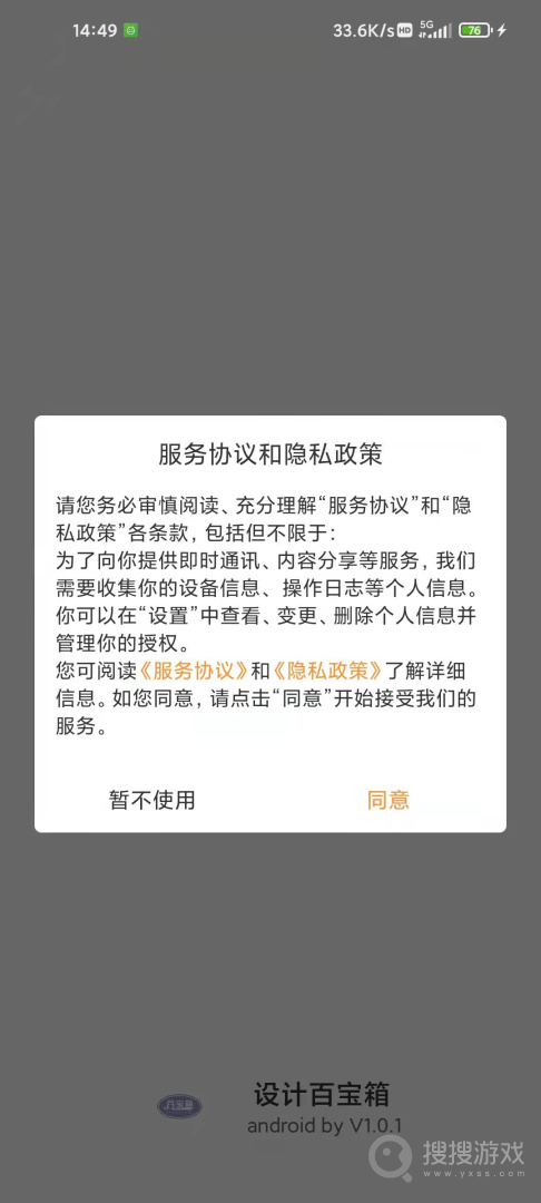 设计百宝箱app2.0.6
