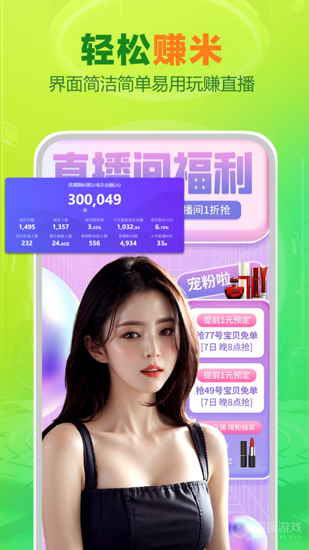OBS直播app4.8.3.28