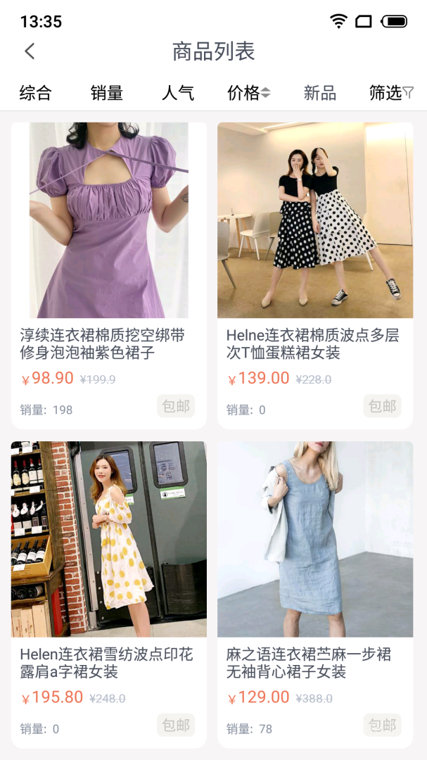 iE优品app2.00.122