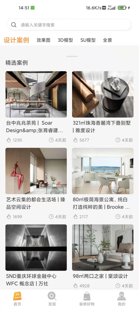 设计百宝箱app2.0.6