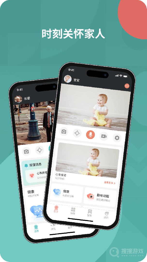 图灵看护app1.23.0