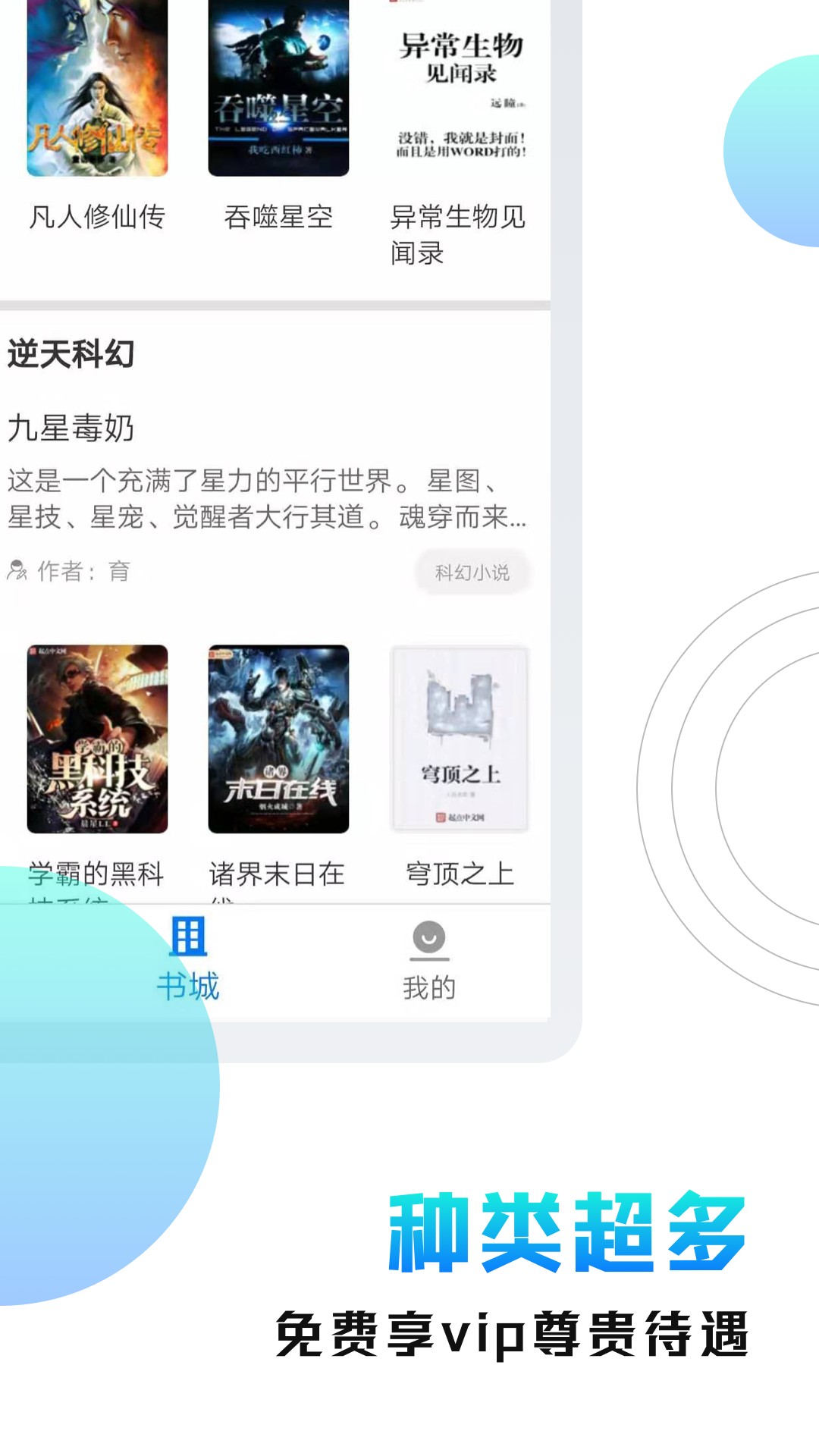 刷书神器app手机版1.1