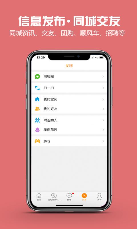 凤冈外卖app手机版5.4.0
