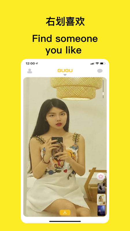 GUGU手机版app1.3