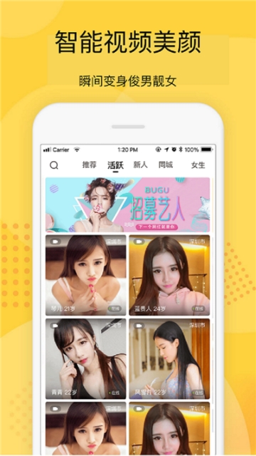 虾约app1.0.0