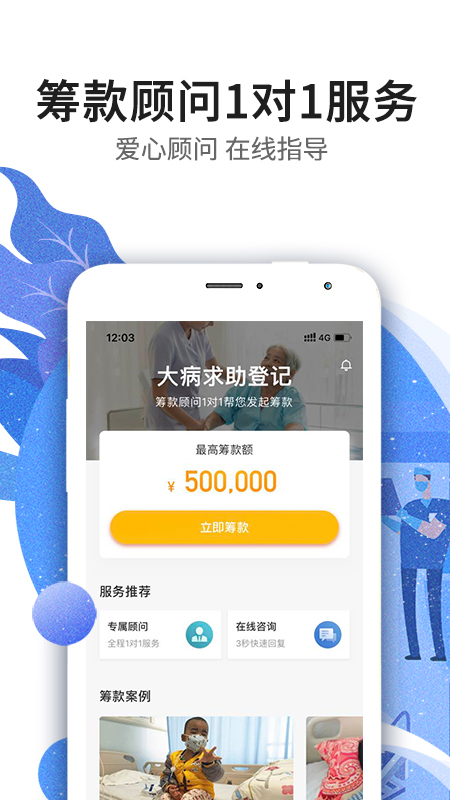 水滴筹app1.9.3