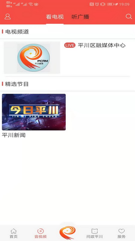 爱平川app官方1.0.0