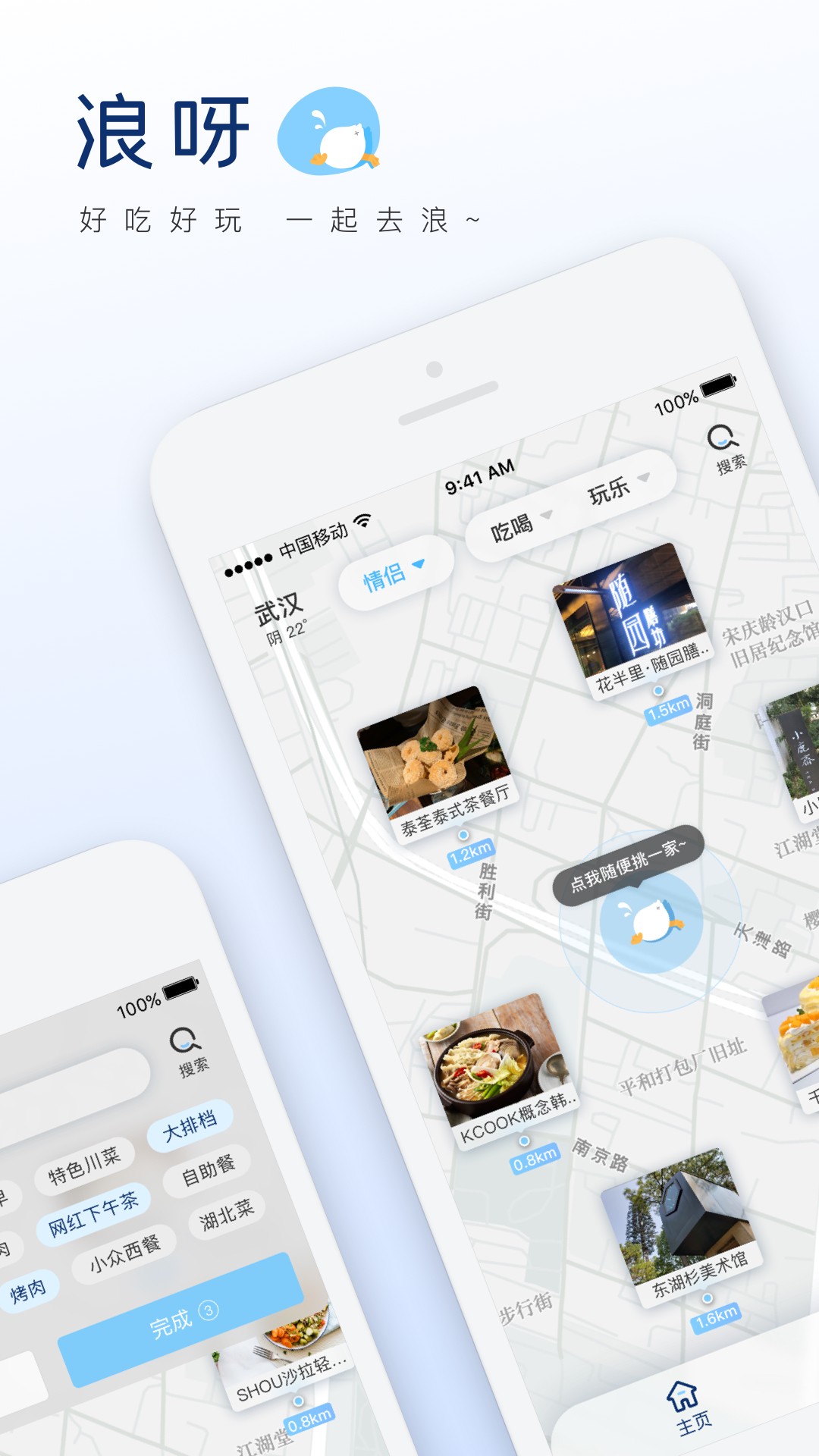 浪呀官方app1.2.5