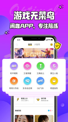 闲咖app1.0.0