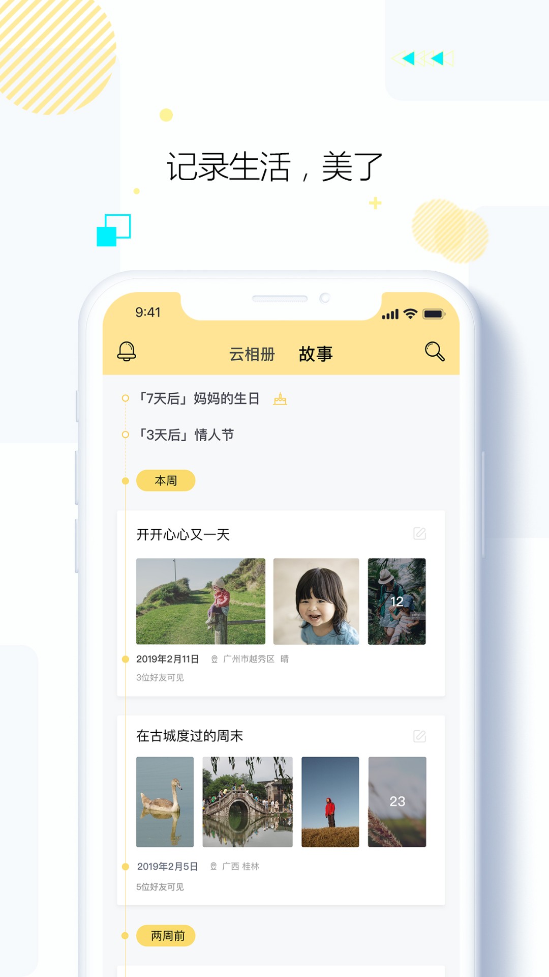 始记云盘app3.0.7