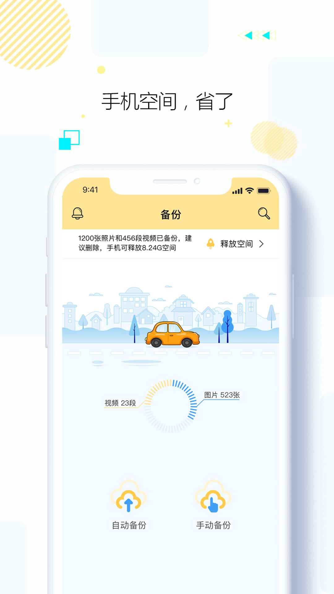 始记云盘app3.0.7
