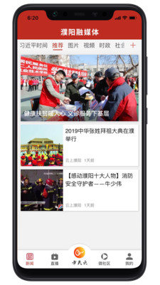 云上濮阳app1.6.1