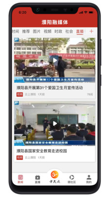 云上濮阳app1.6.1