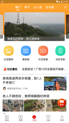 壮观app1.0.3.0