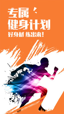 Try健身计划app3.6.9