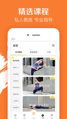 Try健身计划app3.6.9