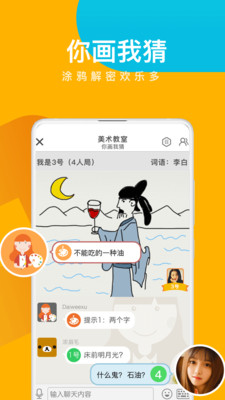 会玩app手机版4.8.4